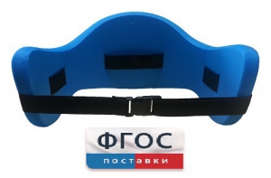 Аквапояс XL - fgospostavki.ru - Нижневартовск