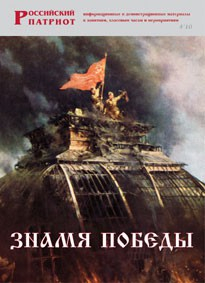 Брошюра "Знамя Победы" - fgospostavki.ru - Нижневартовск
