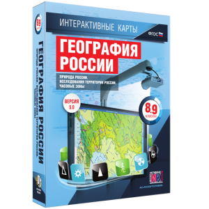 Интерактивные карты. География России. 8–9 классы. Природа России. Исследования территории России. Часовые пояса. - fgospostavki.ru - Нижневартовск