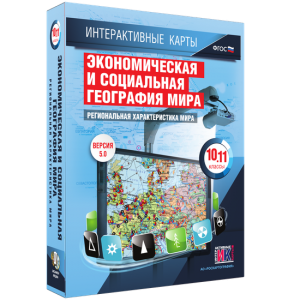 Интерактивные карты. Экономическая и социальная география мира. 10–11 классы. Региональная характеристика мира. - fgospostavki.ru - Нижневартовск