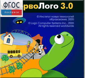 ПервоЛого 4.0. (Интегрированная творческая среда для начальной школы) - fgospostavki.ru - Нижневартовск