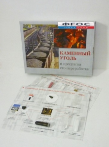 Коллекция "Каменный уголь и продукты его переработки" - fgospostavki.ru - Нижневартовск
