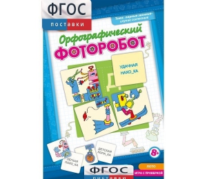 Орфографический фоторобот - fgospostavki.ru - Нижневартовск