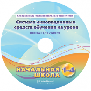 Инструктивно-методические материалы для педагога. Модульная система экспериментов PROLog. Начальная школа. Базовый уровень. - fgospostavki.ru - Нижневартовск