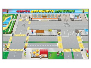 Доска магнитно-маркерная панорамная "Азбука дорожного движения" - fgospostavki.ru - Нижневартовск