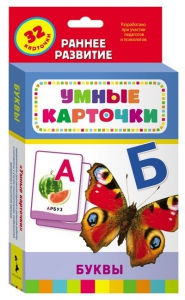 Карточки Домана "Буквы" - fgospostavki.ru - Нижневартовск