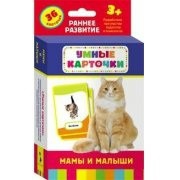 Карточки Домана "Мамы и малыши" - fgospostavki.ru - Нижневартовск
