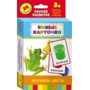 Карточки Домана "Изучаем цвета" - fgospostavki.ru - Нижневартовск