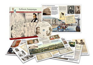 Альбом демонстрационного материала с электронным приложением «А.С. Грибоедов» - fgospostavki.ru - Нижневартовск