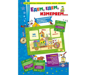 Едем, едем, измеряем - fgospostavki.ru - Нижневартовск