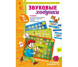 Звуковые ходунки Ж, Ш - fgospostavki.ru - Нижневартовск