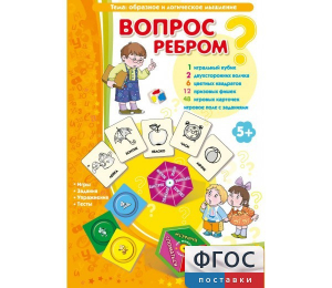 Вопрос ребром - fgospostavki.ru - Нижневартовск