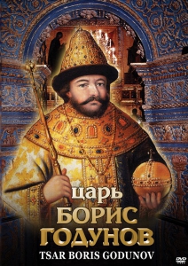 DVD "Царь Борис Годунов" - fgospostavki.ru - Нижневартовск