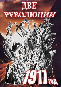 DVD "Две революции. 1917 год." - fgospostavki.ru - Нижневартовск