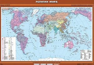 Учебная карта "Религии мира" - fgospostavki.ru - Нижневартовск