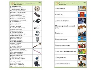Комплект карточек (10) "Обучающий калейдоскоп. Общество" - fgospostavki.ru - Нижневартовск
