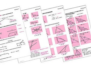 Таблицы по геометрии 7 класс (18 штук, формат А1) - fgospostavki.ru - Нижневартовск