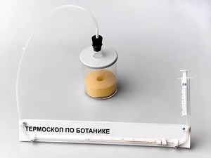 Термоскоп по ботанике (демонстрационный) - fgospostavki.ru - Нижневартовск