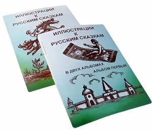 Пособие для слабовидящих детей - Иллюстрации к русским сказкам - fgospostavki.ru - Нижневартовск
