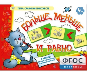 Больше, меньше и равно - fgospostavki.ru - Нижневартовск