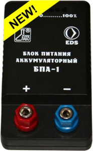 Блок питания аккумуляторный БПА-1 - fgospostavki.ru - Нижневартовск