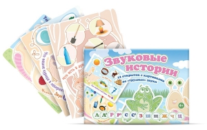 Комплект открыток "Звуковые истории" - fgospostavki.ru - Нижневартовск