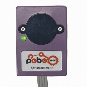 Роботрек "Датчик времени" - fgospostavki.ru - Нижневартовск