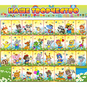 Стенд "Наше творчество" магнитный 1.7x1.5 - fgospostavki.ru - Нижневартовск