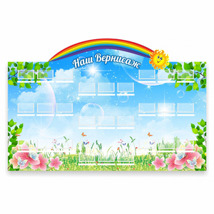 Стенд "Наш Вернисаж" - fgospostavki.ru - Нижневартовск