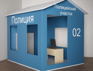 Игровой домик «Полицейский участок» - fgospostavki.ru - Нижневартовск