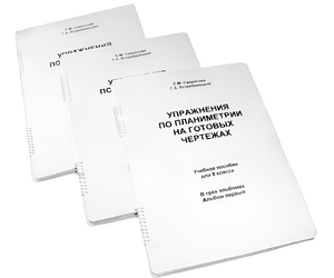 Пособие для слабовидящих - Упражнения по планиметрии на готовых чертежах 8 класса - fgospostavki.ru - Нижневартовск