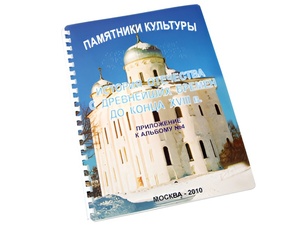 Пособие для слабовидящих - Памятники культуры - fgospostavki.ru - Нижневартовск