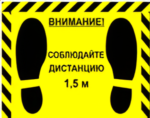 Наклейка стоп-линия 475*345мм - fgospostavki.ru - Нижневартовск