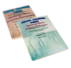 Пособие для слабовидящих детей - Зрительные образы, реалистический рисунок - fgospostavki.ru - Нижневартовск