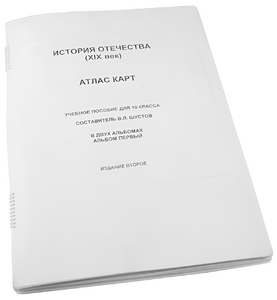 Пособие для слабовидящих - История отечества - fgospostavki.ru - Нижневартовск