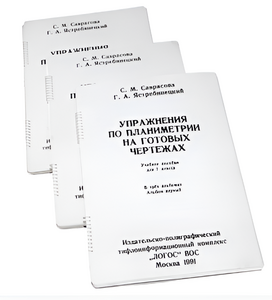 Пособие для слабовидящих - Упражнения по планиметрии на готовых чертежах 7 класса - fgospostavki.ru - Нижневартовск
