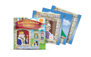 Набор карточек "Королевская башня" - fgospostavki.ru - Нижневартовск