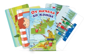 Сюжетные картинки для составления рассказов "От начала до конца" - fgospostavki.ru - Нижневартовск