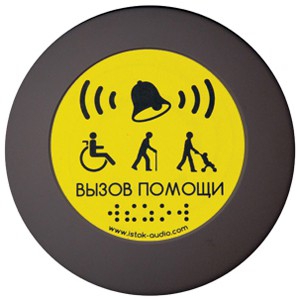 Кнопка вызова универсал (Аа) - fgospostavki.ru - Нижневартовск