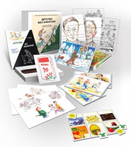 Комбинированное пособие «Детство без алкоголя» - fgospostavki.ru - Нижневартовск