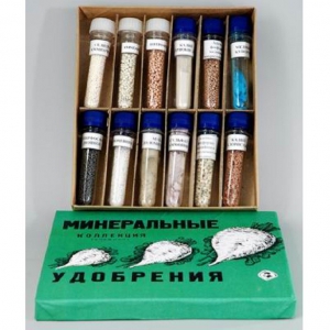 Коллекция "Минеральные удобрения" - fgospostavki.ru - Нижневартовск