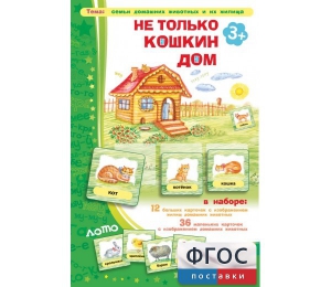 Не только Кошкин дом - fgospostavki.ru - Нижневартовск