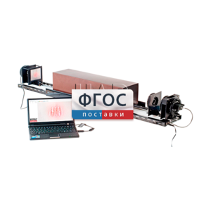 Лабораторная установка «Измерение длины волны лазерного излучения интерференционным методом (метод Юнга)» - fgospostavki.ru - Нижневартовск