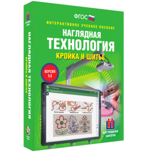 Технология. Кройка и шитье - fgospostavki.ru - Нижневартовск