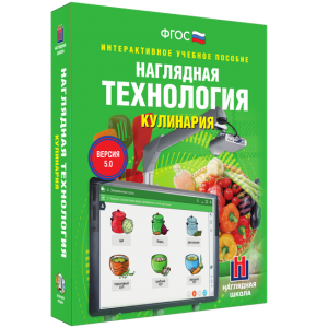 Технология. Кулинария - fgospostavki.ru - Нижневартовск