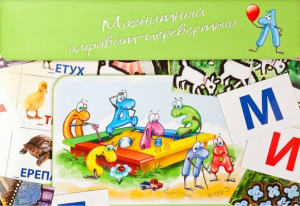 Магнитный алфавит-перевертыш "Волк и семеро козлят" - fgospostavki.ru - Нижневартовск