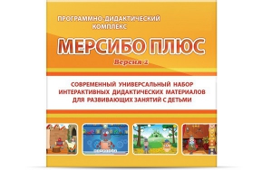 Программно-дидактический комплекс "Мерсибо Плюс" версия 2 (USB) - fgospostavki.ru - Нижневартовск