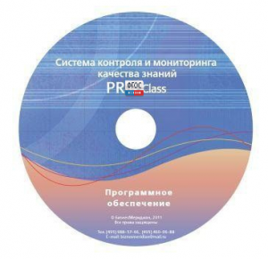 ПО Системы контроля и мониторинга качества знаний PROСlass для начальной школы лицензия на класс - fgospostavki.ru - Нижневартовск