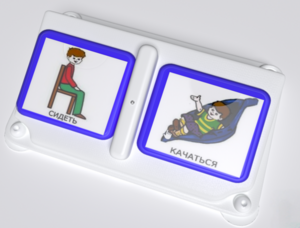 Двойной игровой коммуникатор - fgospostavki.ru - Нижневартовск