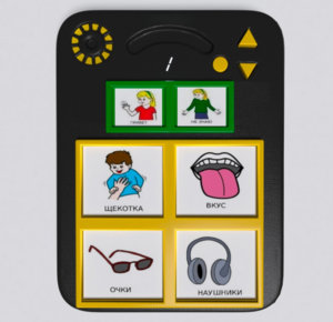 Игровой коммуникатор «Гоу!» 4+ - fgospostavki.ru - Нижневартовск